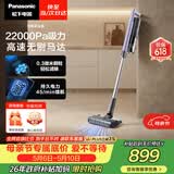 松下（Panasonic）A系列 无线手持家用吸尘器 擦地机 拖地机 吸拖一体吸尘器 防缠绕MC-A12V