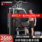 HARISON汉臣综合训练器多功能力量训练机家用商用健身房练腿运动健身器材 DISCOVER115A Pro（新品单人站）
