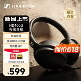 森海塞尔HD450BT头戴式蓝牙无线有线两用耳机主动降噪可折叠HIFI高保真音乐游戏生日礼物品适用苹果华为 HD400U【USB-C 连接口】-2026年新品