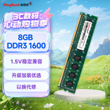 金百达（KINGBANK）8GB DDR3 1600  台式机内存条 台式机【DDR3 1600】 【8G】