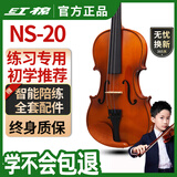 红棉（Kapok）实木小提琴新手入门练习学生儿童成人通用初学者考级NS-20  3/4