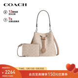 蔻驰（COACH）【品牌直供】女士奢侈品ROWAN小号水桶包子母包CBH07礼物