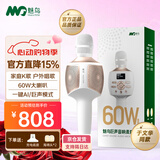 魅鸟巨声音响麦60W话筒音响一体麦克风自带声卡 全民k歌麦克风家庭ktv音响套装 户外K歌直播录歌 【于文华同款】巨声音响麦旗舰版+豪华大礼包
