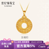 世纪缘黄金吊坠女多福平安扣足金5D无氰花丝福字挂坠女友生日礼物 1.37g【多退少补】