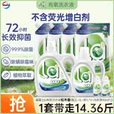 威露士la有氧洗衣液松木香组合装14.36斤(瓶2L+1L+袋1L*4+内衣净90ml*2)