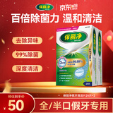 保丽净假牙清洁片24片×2清洗剂正畸保持牙套清洁便携新旧包装随机发