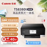 佳能（Canon）TS8380t-黑色 无线家用彩色喷墨多功能照片一体机（打印/复印/扫描/自动双面 学生作业/照片）