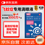 【原研药】视博士 舒视明 氨碘肽滴眼液5ml/盒