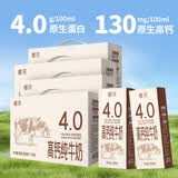 新希望睿浓4g/100ml蛋白高钙纯牛奶200ml*10盒*4箱 送礼佳品