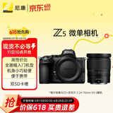尼康（Nikon）Z5 24-70mm f/4 S 全画幅微单套机 4K超高清视频 双SD卡槽 自拍 Vlog相机