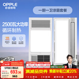 欧普照明风暖浴霸超薄浴室取暖器卫生间暖风机集成吊顶 套餐2