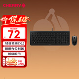 CHERRY樱桃 DC2000 键鼠套装 键盘鼠标 薄膜键盘 电脑键盘 有线键鼠套装 商务办公 超薄即插即用 黑色