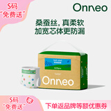 onneo昂乐软壳桑蚕丝纸尿裤婴儿尿不湿夏季超薄透气柔软舒适S码25片