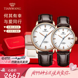 天王（TIAN WANG）男士手表机械表皮带防水品牌国表情侣对表情人节520礼物51001 【情侣手表一对】白盘对表+礼盒
