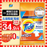 汰渍净白去渍洗衣粉10斤装 强效去渍 持久留香 大袋批发非皂粉家庭装