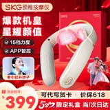 SKG颈椎按摩器颈肩部牵引拉伸脖子蓝牙热敷多功能APP便携护颈按摩仪520情人节礼物送男女朋友老婆实用 【旗舰机皇】4098三代款