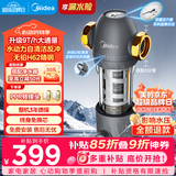 美的（Midea）前置过滤器9T/h大通量家用40微米反冲洗水驱动自动清洗滤网不锈钢免换芯全屋净水器QZBW20S-110
