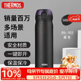 膳魔师（THERMOS）保温杯500ml男女士儿童水杯子伴手礼生日礼物JNL-502黑色