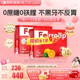意之宝补铁粉剂贫血Ferrolip孕妇女性孕妇哺乳期母亲节【2盒装】20袋/盒