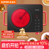 苏泊尔（SUPOR）电陶炉煮茶电磁炉家用新型电磁炉灶电池炉2200W大功率低音辐射火锅围炉煮茶炉C22-CS03A