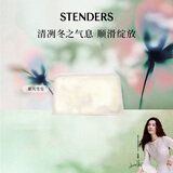施丹兰（STENDERS）【钟楚曦同款】暴风雪皂手工精油皂男女洁面皂100g 生日礼物
