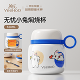 英氏（YEEHOO）儿童保温焖烧杯饭盒带碗带勺子保温桶超级保温密封罐不锈钢婴幼儿