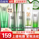 百雀羚（PECHOIN）套装 肌初赋活礼盒 抗皱提拉紧致淡化细纹保湿护肤化妆品女官方 [细纹改善]洁面+乳液+精华水+美白防晒乳