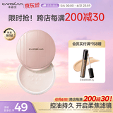 卡姿兰（Carslan）亮颜修容蜜粉散粉定妆不脱妆控油遮瑕#03嫩肤10g  520礼物送女友