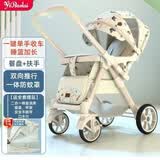亿宝莱（yibaolai）高景观婴儿推车可坐躺超轻便携折叠避震宝宝伞车双向四轮婴儿童车 升级花园+坐躺+折叠+双向推行+网布一体+四轮豪华