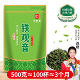 印象堂茶叶铁观音一级茶叶500g袋装祥华乡原产2026新茶乌龙茶自己喝