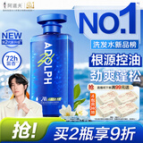 阿道夫控油蓬松洗发水500ml 氨基酸头皮去油止痒 无硅油男士专用洗头膏