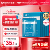 可孚颜本舒透明质酸钠医用面膜25片械字号面膜油痘敏感肌滋润补水舒缓