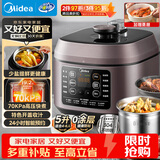 美的（Midea）【价保618】0涂层钢胆电压力锅5L提鲜双胆家用煲汤全自动智能预约开盖煮电饭煲4-6人高压锅C540G
