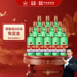 红星二锅头 大二 清香型白酒 56度 500ml*12瓶 整箱装（预售专享）