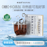 帝泊洱普洱茶珍糯香味10支*0.5g  生熟拼配 速溶茶粉包冲饮 盒装