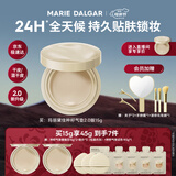 玛丽黛佳（MARIE DALGAR）种籽气垫2.0经典版遮瑕滋润干皮气垫粉底粉霜W01皑雾母亲节