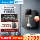 美的（Midea） 即热管线机净水器伴侣智能触控定量出水秒速加热即饮两用壁挂式饮水机净水器加热伴侣全通量匹配 【全新升级】245-R管线机