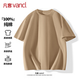凡客诚品（VANCL）短袖男夏季男士t恤纯棉圆领宽松大码基础纯色半袖体恤 卡其 2XL