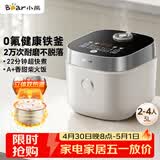 小熊（Bear）电饭煲2-3人 电饭锅 家用0氟厚釜不粘锅 微压快煮多功能柴火饭杂粮饭立体加热3L DFB-D30T1