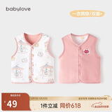 babylove婴儿马甲春秋纯棉两面穿宝宝可爱小坎肩背心保暖马夹上衣