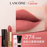 兰蔻274口红丝绒雾面哑光奶茶裸唇膏显气色化妆品礼盒生日母亲节礼物