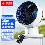 爱丽思（IRIS） 爱丽思空气循环扇风扇遥控电风扇落地扇家用小熊猫电扇自动摇头冷风扇空调扇 SC15TC【5档，上下左右自动，遥控】【荐】