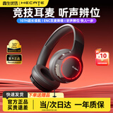 漫步者（EDIFIER）HECATE G30BT头戴式蓝牙耳机电竞游戏有线无线双模电脑耳麦超长续航高音质csgo吃鸡2025新款三角州 渊夜黑-双模【蓝牙6.0+有线】赠耳机支架+晒单10元