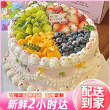 米苏先生水果新鲜生日蛋糕同城配送祝寿网红送女友情侣礼物当天配送日达到 【热推款】果果香园 8英寸（约3-5人食用）