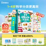宝宝巴士jojo点读笔幼儿早教机1-3岁儿童启蒙绘本玩具睡前故事机生日礼物 点读笔1-4岁【启蒙认知_多主题全家桶2.0】