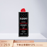 ZIPPOZIPPO之宝 配件耗材 打火机煤油 133ml小油  打火机油小油