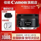 佳能小痰盂三代 ef50f1.8 定焦镜头 单反相机大光圈全画幅人像镜头 套餐六(人像风光6镜套装+2年延保) 多场景兼顾