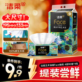 洁柔抽纸 艺术油画Face4层80抽*4包  校园必备 加厚面巾纸 提装纸巾