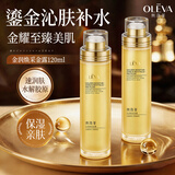 奥洛菲金润焕采金露120ml爽肤水女大瓶收缩毛孔精华水送女生礼物520礼物