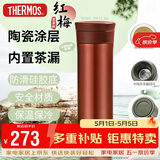 膳魔师（THERMOS）保温杯550ml男女陶瓷内胆泡茶咖啡水杯子伴手礼生日礼物TCMV红梅